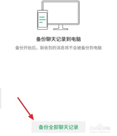 微信搜索查聊天记录的实用技巧