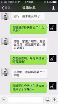 揭秘查询他人微信聊天记录的软件，真相与警示