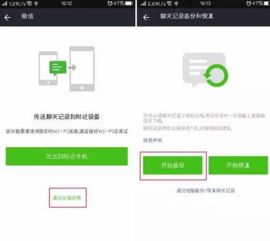 探索微信聊天记录同步接收的方法与技巧