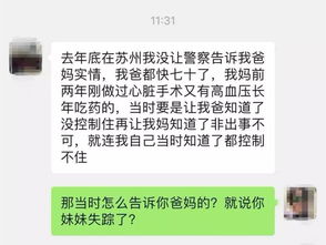 揭秘微信密码与聊天记录，家庭信任与法律的边界