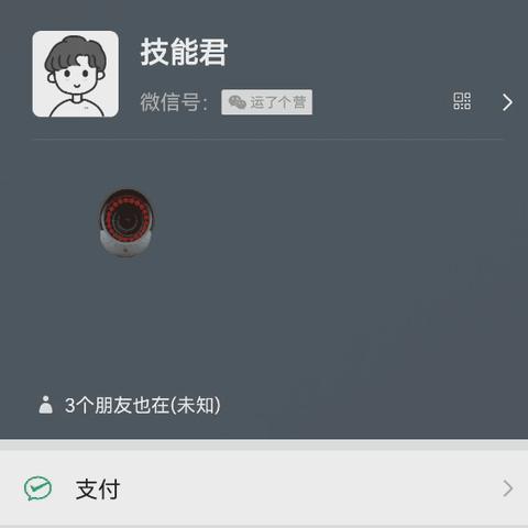 关于是否存在可以监控他人手机微信的软件探讨与警示