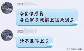 家长查QQ聊天记录，现代家庭教育的界限与挑战