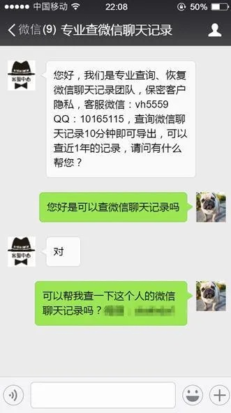 如何查询我爱人的微信聊天记录，理解与信任的边界