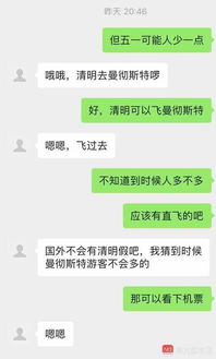 实时监控微信聊天记录，违法犯罪行为的警示与剖析