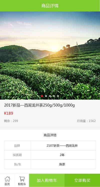 品茶微信怎么预约小程序