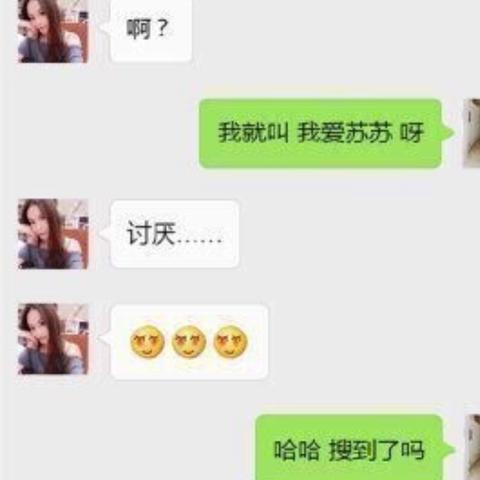 揭秘真相，如何查询别人微信聊天记录？（百度解答汇总）