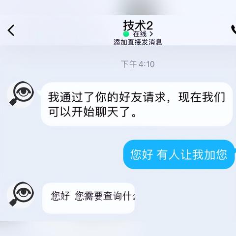 关于他人微信聊天记录监控的探讨——百度知道视角