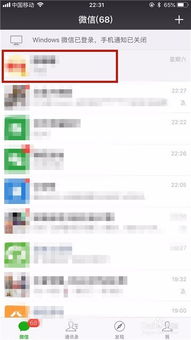 揭秘技巧，如何查看老公微信聊天记录？——百度经验分享