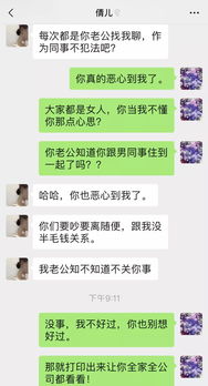 关于如何查看老公微信聊天记录，寻找正确方法与边界的思考