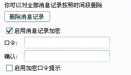 掌握隐私保护的钥匙，远程查取QQ聊天记录的艺术