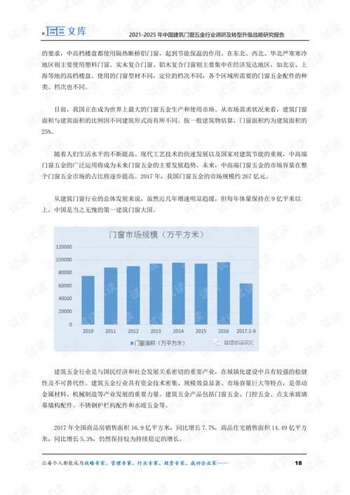 瑞安五金业的转型升级之路