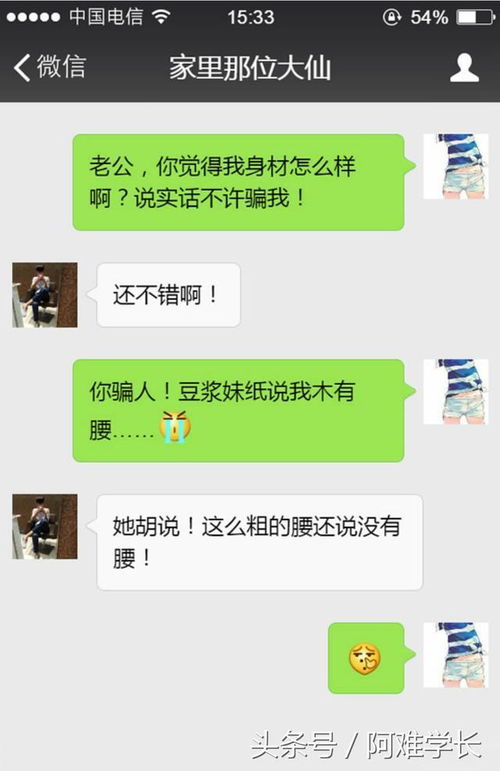 查我和女友聊天记录