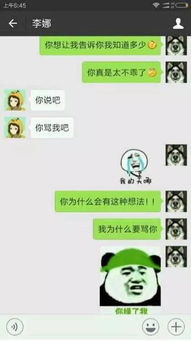 查我和女友聊天记录