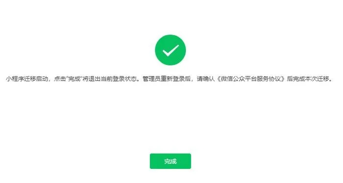 微信小程序商店如何退出，用户操作指南