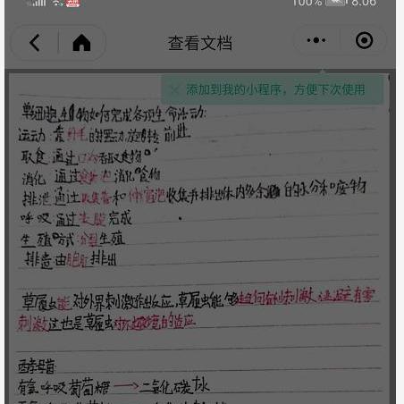 揭秘上海微信小程序的使用之道