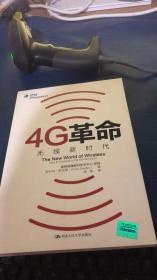 4G配电脑——新时代的信息革命