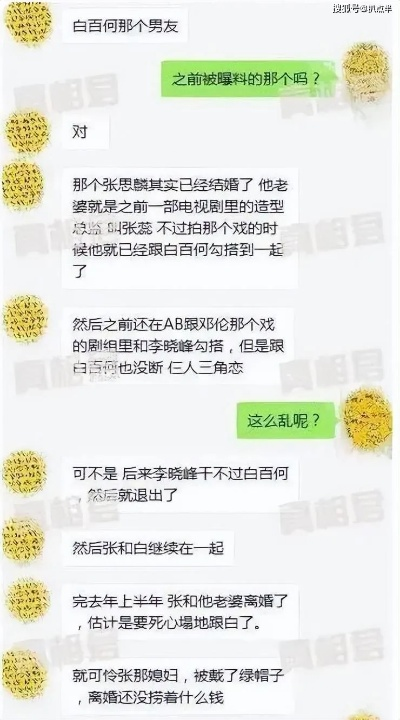 探秘真相，小伙花钱查女友聊天记录的背后故事