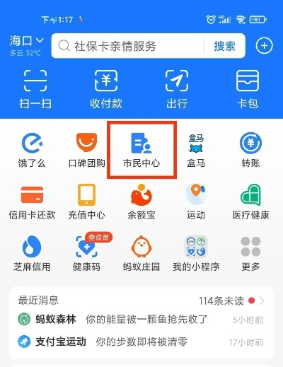 海口医保卡的取现功能，详解与操作指南