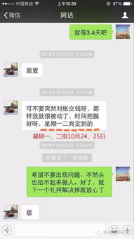 掌握触电交友——安全高效查询聊天记录的艺术