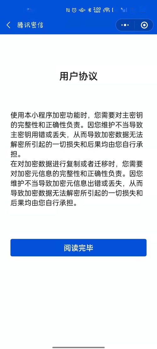 微信小程序密钥获取指南，安全与实用并行