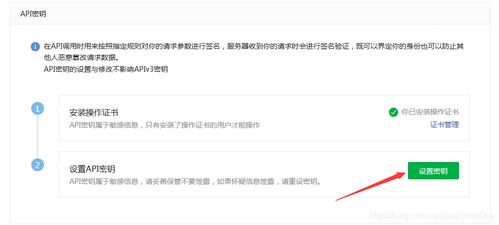 微信小程序密钥获取指南，安全与实用并行