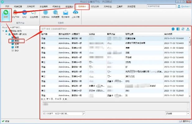 掌握批量查聊天记录备份的高效技巧