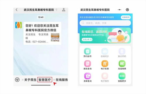 微信小程序病例查询，智慧医疗的便捷之旅