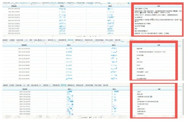 掌握隐私保护，轻松查询电信聊天记录日期