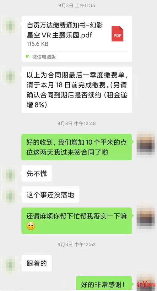 揭秘转账查聊天记录备注的奥秘