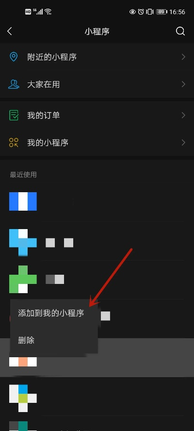 微信小程序删除怎么恢复