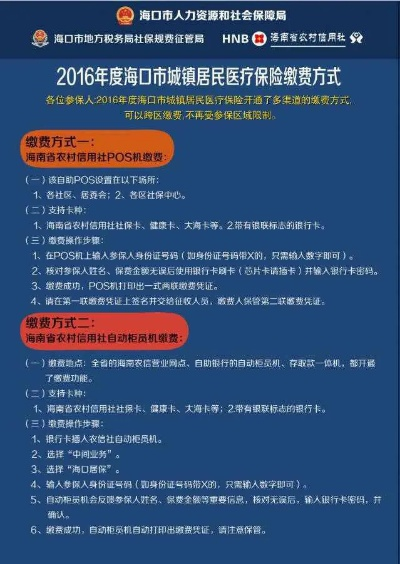 海口市医保卡余额取现政策详解