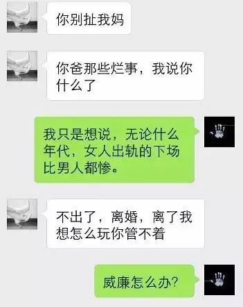 该不该查男友聊天记录