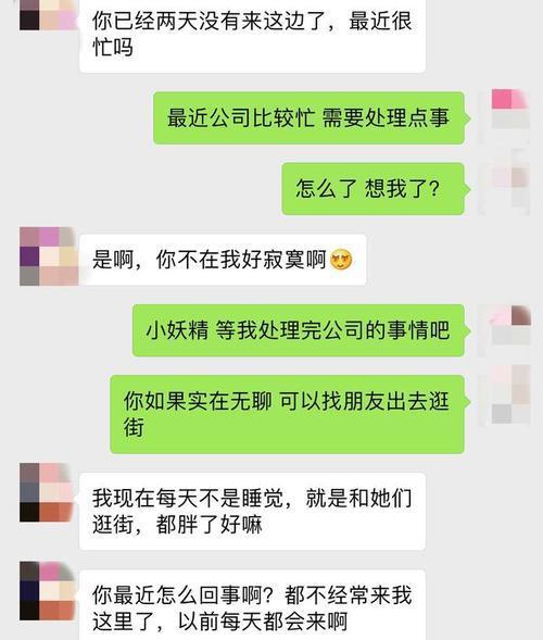 掌握真相，如何查老婆聊天记录的合法途径