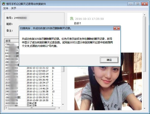 揭秘数字世界的秘密——扣扣聊天记录删除后的真相