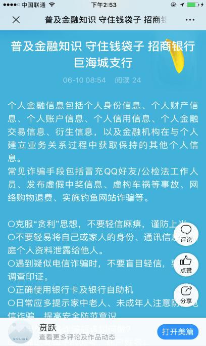 招商银行医保取现难题解析