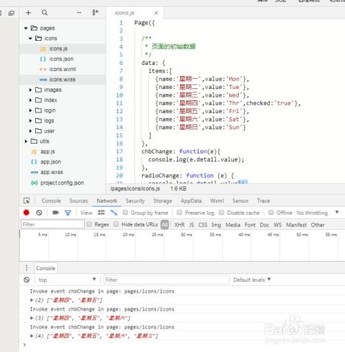 微信小程序中的全选checkbox实现方法探索