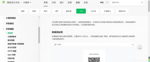 微信小程序中的全选checkbox实现方法探索