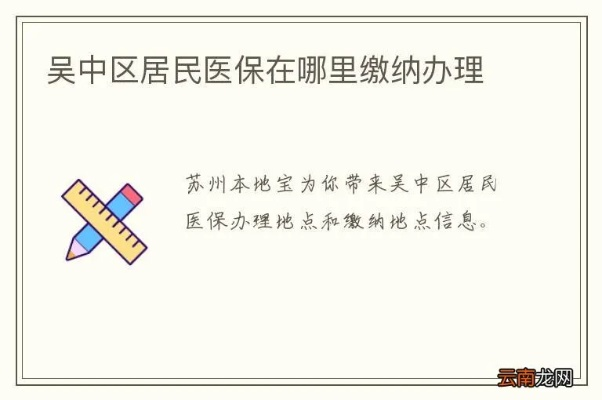 苏州吴中医保卡的灵活运用，取现功能详解与操作指南