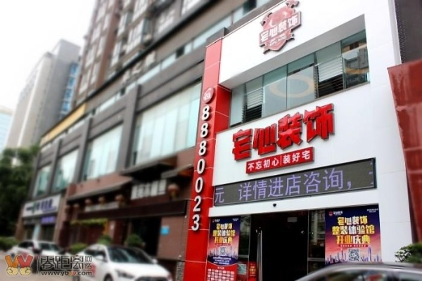 宜宾门店装修加盟，开启成功商业之路