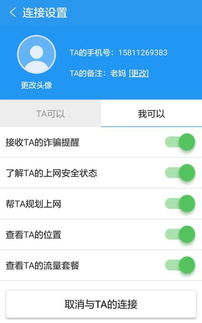 揭秘现代通信安全，如何查取电信聊天记录