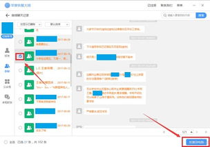 探索数字时代的隐私守护者——查旧手机聊天记录软件