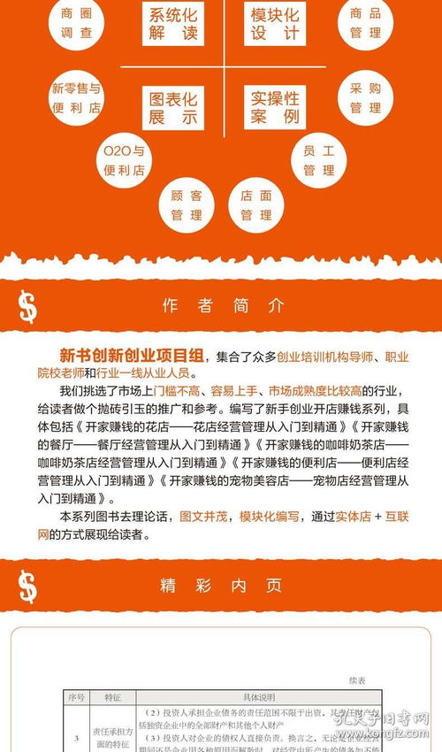 加盟装修公司的全面指南，从入门到精通