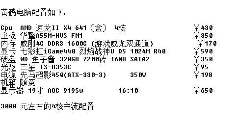 打造20万元预算下的高性能电脑配置