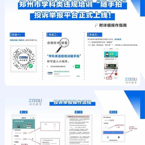 微信小程序违规行为分析及应对策略