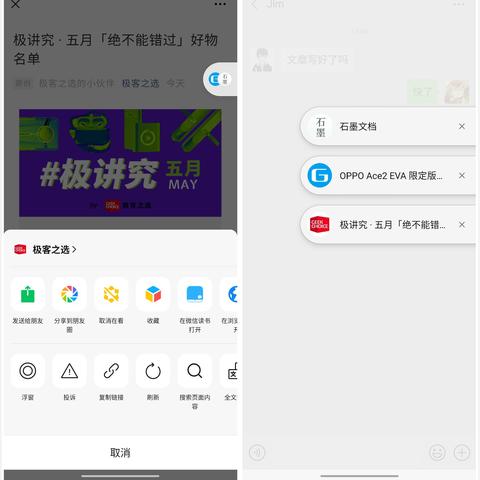 iOS微信小程序分屏操作指南