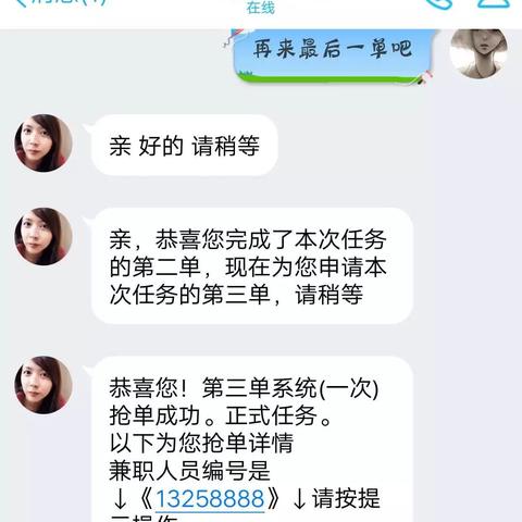 警惕与智慧，男子查妻子聊天记录被骗的警示