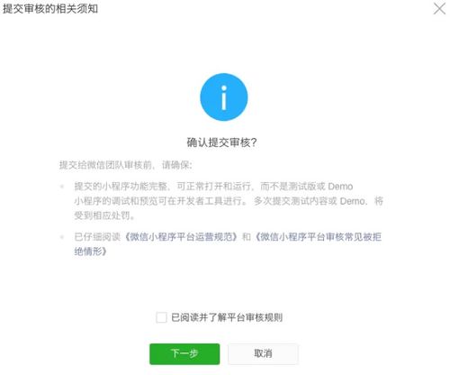 微信仲裁小程序撤销指南