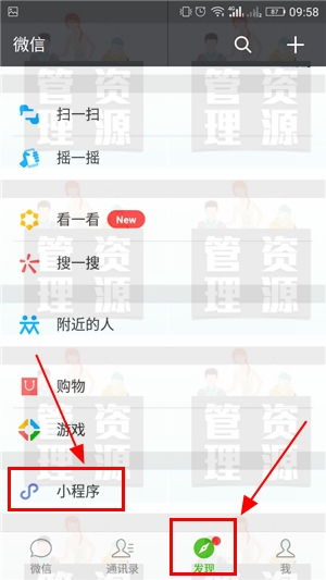 小程序微信授权解除全攻略