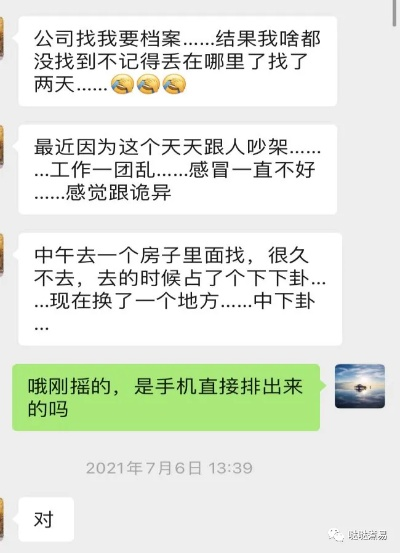 在何处寻找和分析聊天记录？