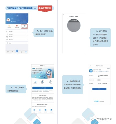 探索医保取现App的便捷之旅